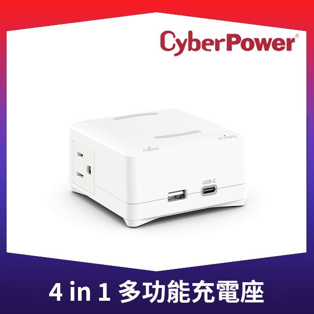 CyberPower  4 in 1 多功能充電座 白(P0218PDQA0-TW)