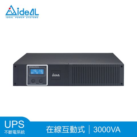 IDEAL 愛迪歐 3000VA 19吋 在線互動式不斷電系統 -7730BR(1800W)