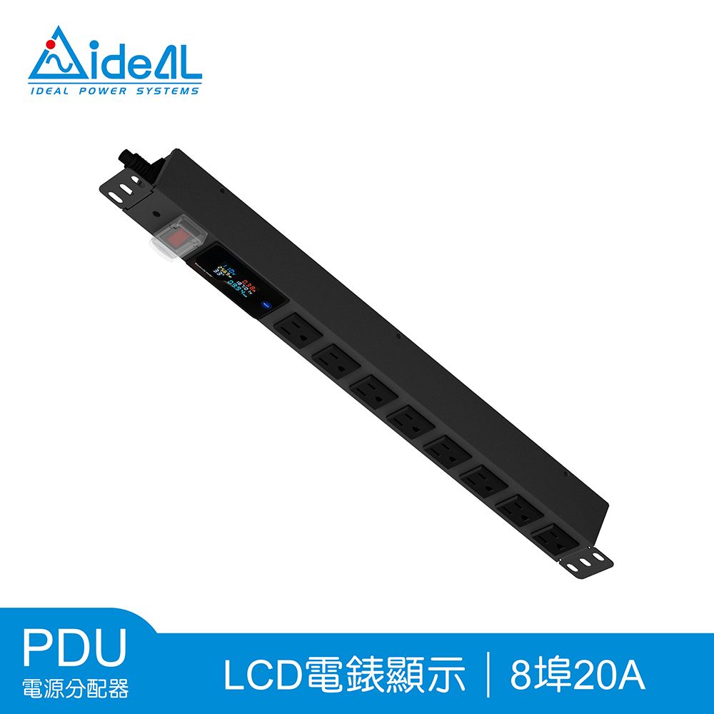 IDEAL 愛迪歐 PDU電源分配器 8埠20A LCD電錶 PDU-741M-8N-300