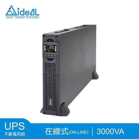 IDEAL 愛迪歐 3KVA 在線式(On-Line)不斷電系統 機架/直立式雙轉換設計 IDEAL-9203LRC(2.7KW)