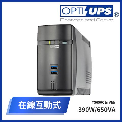 OPTI TS650C 節約型在線互動式不斷電系統