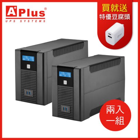 特優Aplus 在線互動式UPS Plus5L-US1000N 1KVA-兩入組(超優惠)
