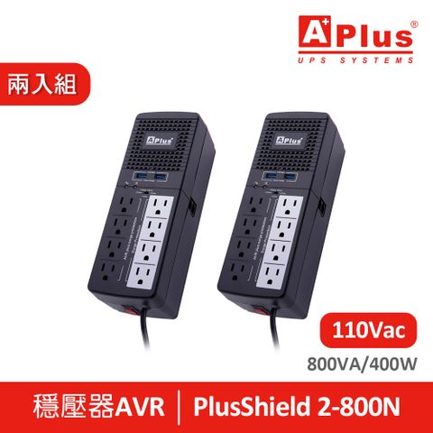 Aplus 特優 三段式穩壓器 PlusShield 2-800N(800VA/400W)-兩入組