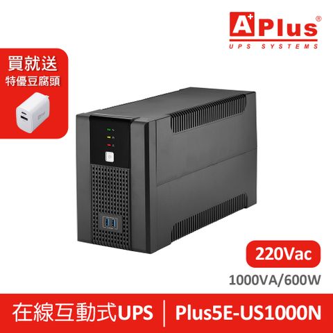 Aplus 特優 【電壓220V】 在線互動式UPS Plus5E-US1000N(600W)