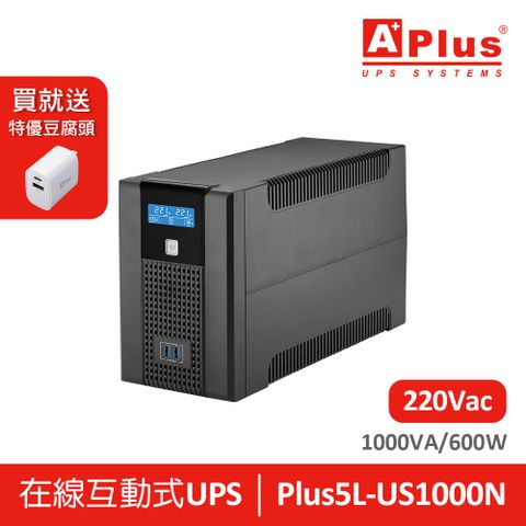 Aplus 特優 【電壓220V】 在線互動式UPS Plus5L-US1000N(600W)