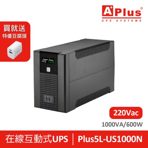 Aplus 特優 【電壓220V】 在線互動式UPS Plus5L-US1000N(600W)