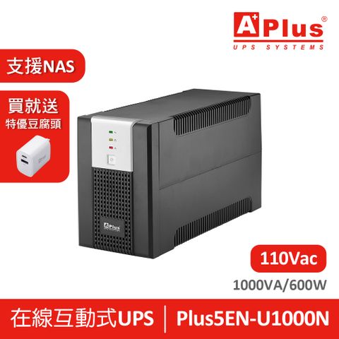 Aplus 特優 【支援NAS系列】在線互動式UPS Plus5EN-U1000N(1000VA/600W)