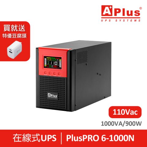 Aplus 特優 在線式Online UPS 直立式設計 PlusPRO 6-1000N(1KVA/0.9KW)