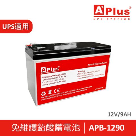 特優Aplus 免維護鉛酸蓄電池 APB-1290(12V/9AH)