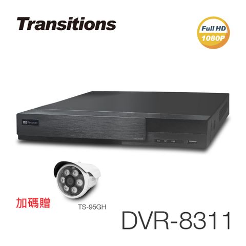 加碼贈 全視線鏡頭一顆全視線 DVR-8311 8路 H.265 1080P HDMI 台灣製造 (AHD/TVI/CVI/CVBS/IP) 多合一智能錄放影機