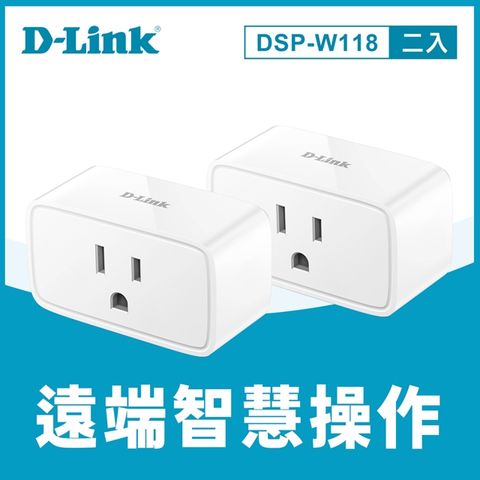 D-Link友訊 DSP-W118 迷你Wi-Fi智慧插座 （2入組）