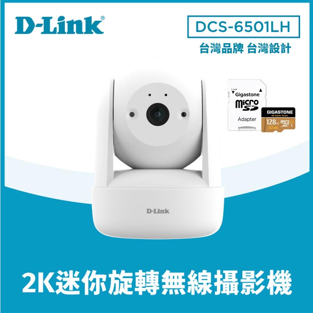 D-Link 友訊 【128G記憶卡組】 DCS-6501LH 2K迷你旋轉無線網路攝影機