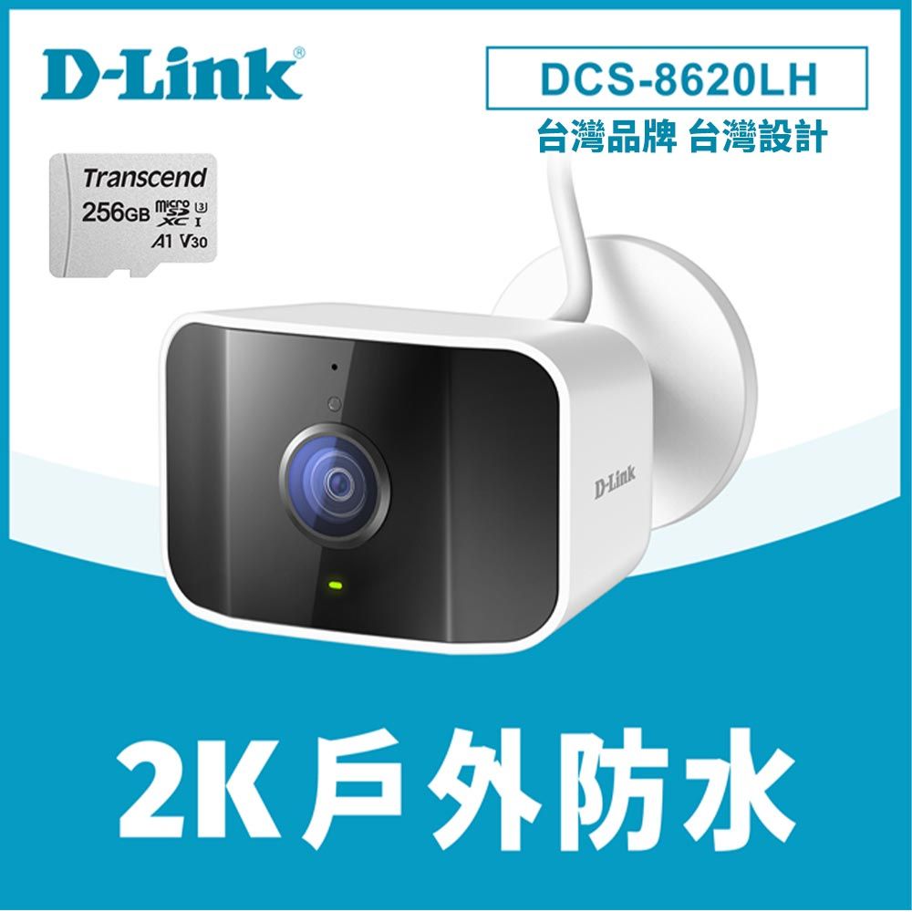 D-Link 友訊 【256G記憶卡組】 DCS-8620LH 2K QHD 戶外無線網路攝影機