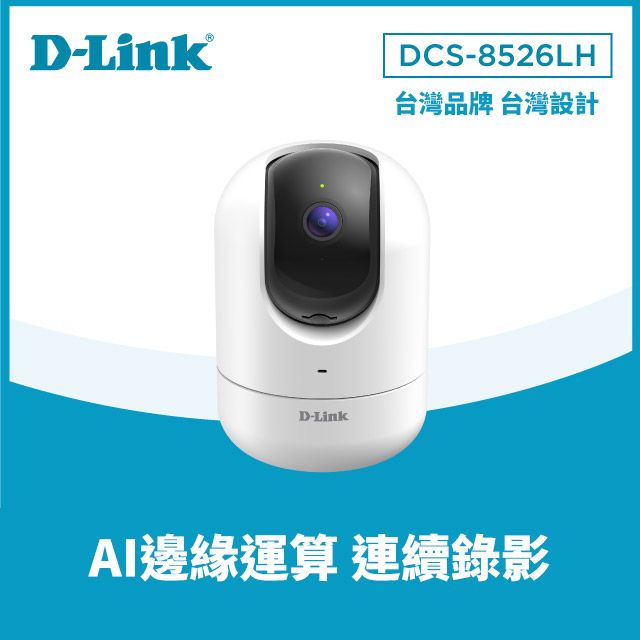 D-Link 友訊 DCS-8526LH 2K QHD旋轉式無線網路攝影機雙入組