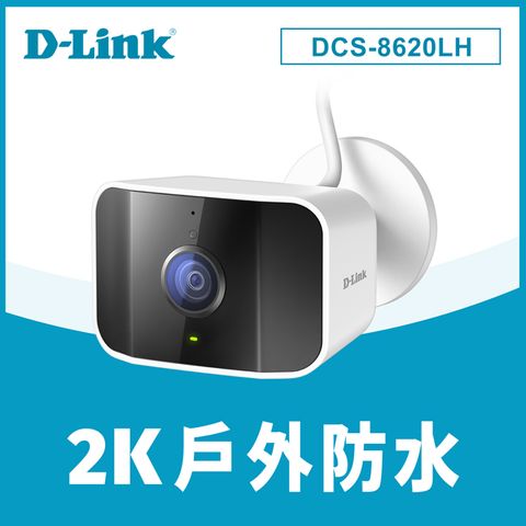 D-Link友訊 DCS-8620LH 2K QHD超高畫質IP65防水戶外WiFi無線智慧網路攝影機(監視器 IPCAM)