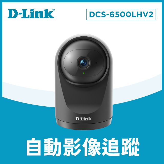 D-Link 友訊  DCS-6500LH Full HD 迷你旋轉無線網路攝影機