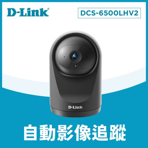 D-Link友訊 DCS-6500LH Full HD 迷你旋轉無線網路攝影機