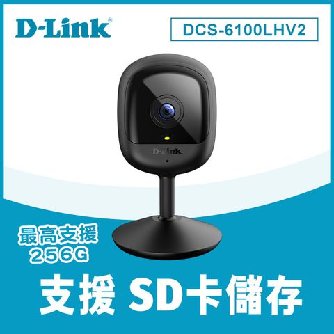 D-Link 友訊 DCS-6100LH V2 Full HD 1080P 高解析度 家庭安全防護 WiFi IP CAM 無線智慧網路攝影機(監視器)