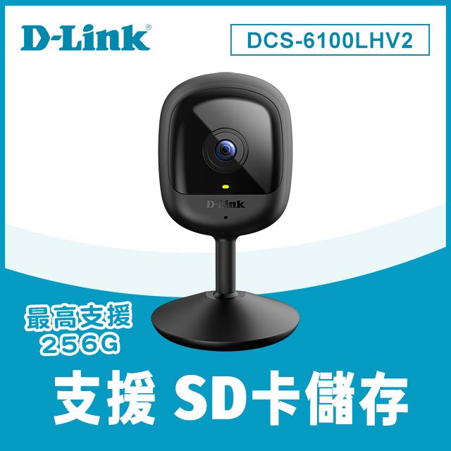 D-Link 友訊   DCS-6100LH V2 Full HD 1080P 高解析度 家庭安全防護 WiFi IP CAM 無線智慧網路攝影機(監視器)