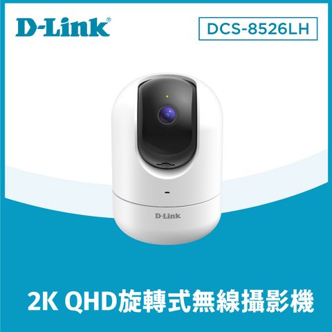 D-Link 友訊 DCS-8526LH 2K QHD 1440P 400萬畫素全景旋轉無線網路攝影機/監視器/IP CAM/移動偵測/雙向語音/麥克風