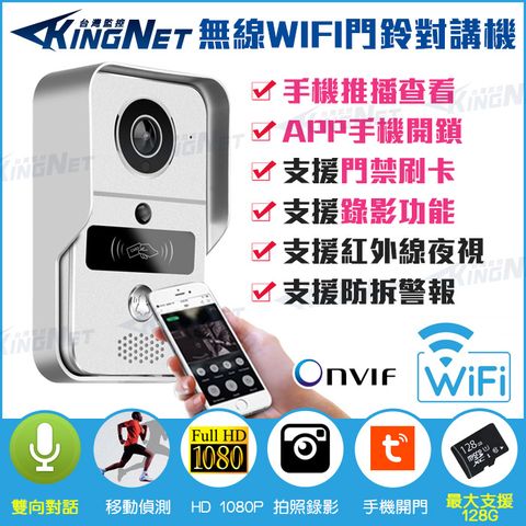 免安裝免佈線 即裝即用 門鈴對講機