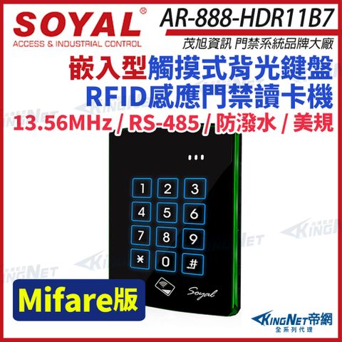 KingNet 帝網 SOYAL 茂旭 AR-888-H Mifare 美規 黑色 嵌入式觸控背光控制器 門禁讀卡機 AR-888-HDR11B7