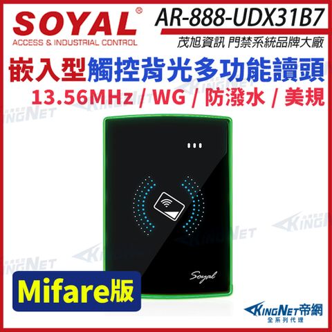 SOYAL 茂旭 AR-888-U Mifare MF 美規 黑色 門禁讀頭 嵌入式觸控讀頭 AR-888U