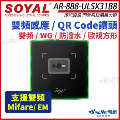 SOYAL 茂旭 AR-888-ULSX31B8 WG 雙頻 黑色 玻璃 歐規 QRcode 掃描門禁讀頭