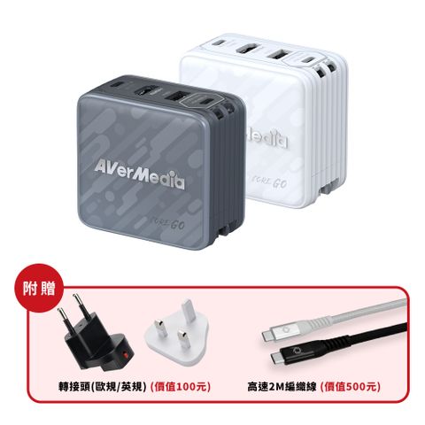 圓剛AVerMediaCORE GO GC313 影像傳輸充電器