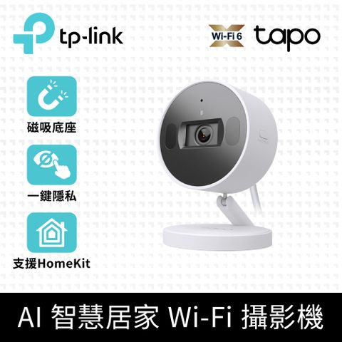 TP-Link Tapo C125 AI智慧攝影機(加贈64G記憶卡) 人物 寵物 嬰兒哭聲偵測 支援HomeKit iCloud 雲端儲存