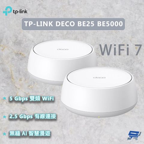 TP-Link 昌運監視器 TP-LINK DECO BE25 BE5000 WiFi 7  雙頻 WIFI分享器 2入 (二入) (兩入)