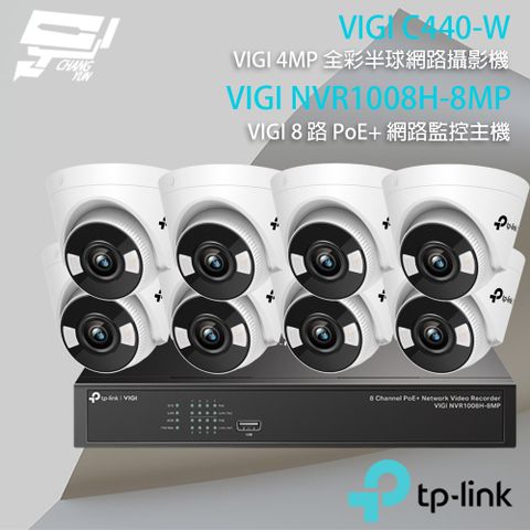 TP-Link TP-LINK組合 VIGI NVR1008H-8MP 8路主機+VIGI C440-W 4MP網路攝影機*8
