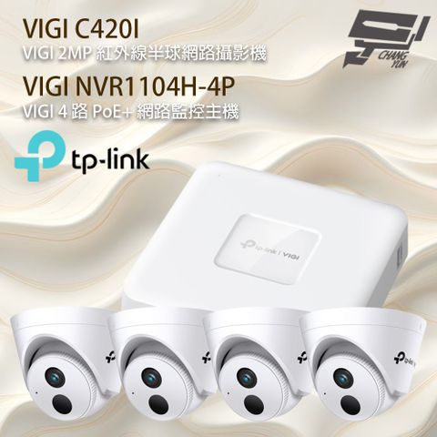 TP-Link 昌運監視器 TP-LINK組合 VIGI NVR1104H-4P 4路主機+VIGI C420I 2MP 網路攝影機*4