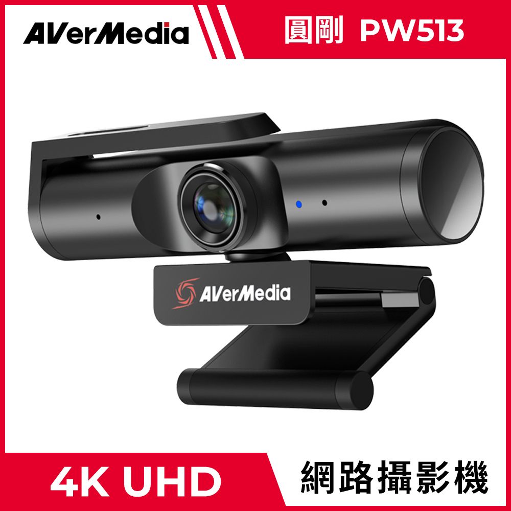 AverMedia 圓剛  PW513 Live Streamer CAM 94廣角4K高畫質網路攝影機