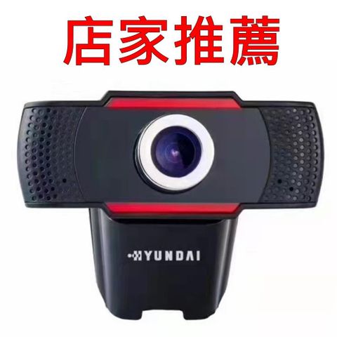 HYUNDAI 韓國現代 原廠 720P 網路攝影機 非 羅技 Logitech C270 C310 C130 視訊 網路 攝影機