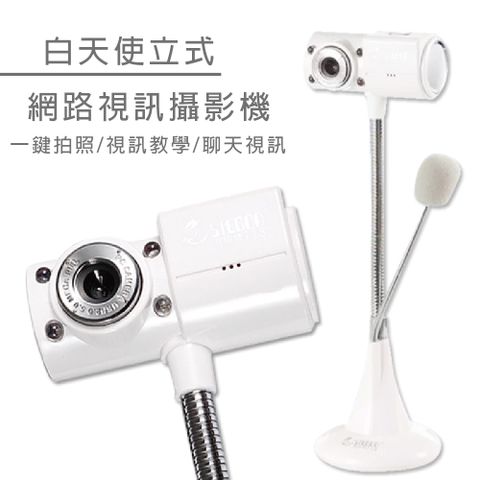 限時降↓現貨供應 優惠中【全新品】網路攝影機 遠距視訊教學 USB 攝影機
