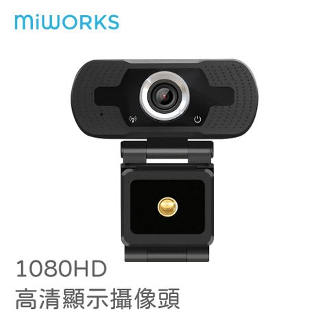 Miworks 米沃 1080p超廣角高清視訊攝影機 USB隨插即用(200萬畫素/110度廣角/內建麥克風)