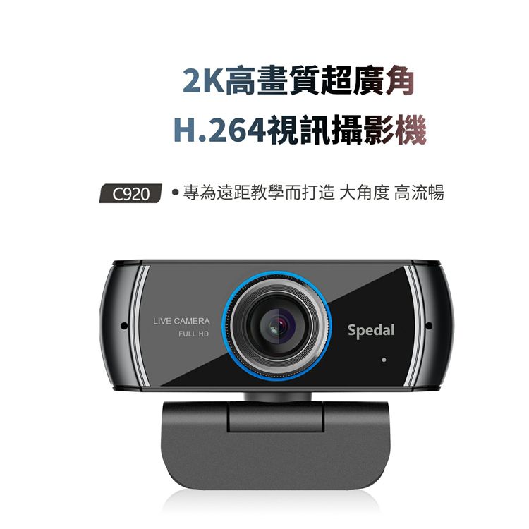 Spedal discount c920 webcam