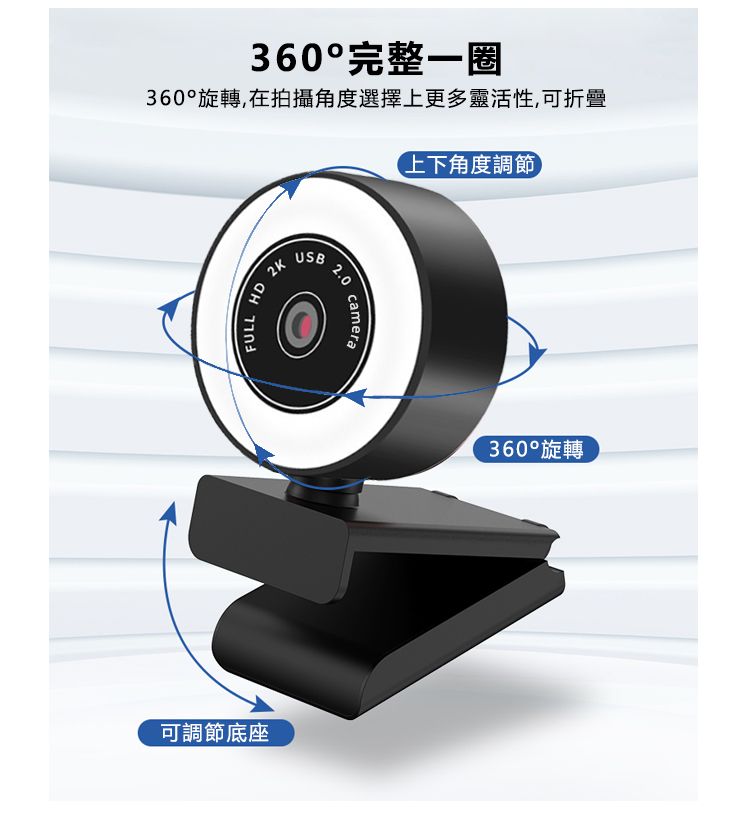 360X@360X,bᨤ׿ܤWhF,i|WU׽ո`FULL HD2Kiո`yUSB2.0camera360X