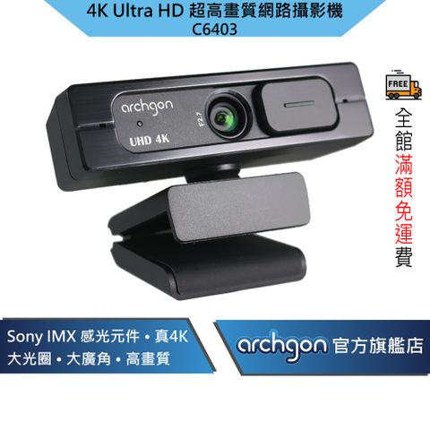 archgon 亞齊慷 4K Ultra HD 超高清專業網路攝影機 (C6403)