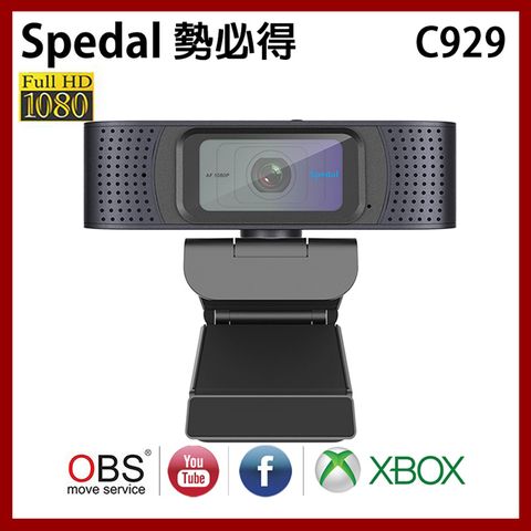 超強硬件美顏Spedal 勢必得 C929 1080P 美顏 自動對焦 視訊攝影機 WEBCAM