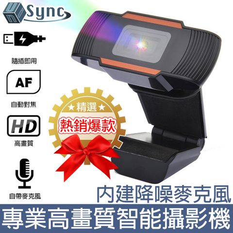 視頻會議，教學培訓UniSync 1080HD高畫質USB自動對焦色彩平衡網路視訊直播攝影機