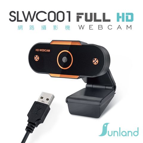 Sunland 1080P Full HD 網路攝影機 (SLWC001)