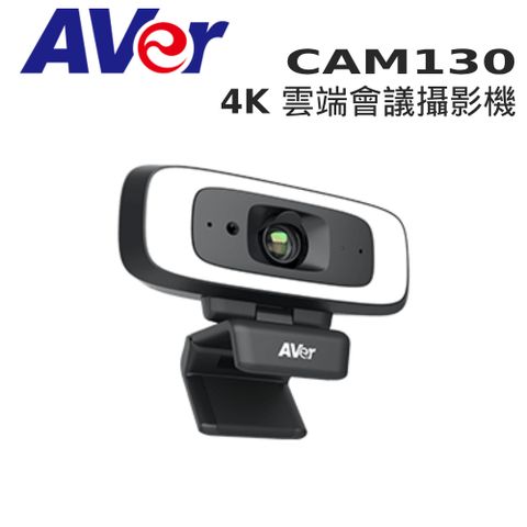 AVer 圓展 CAM130 4K USB雲端視訊會議攝影機