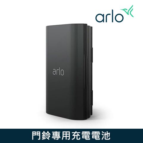 【Netgear】【配件】Arlo Essential VMA2400 視訊門鈴專用充電電池