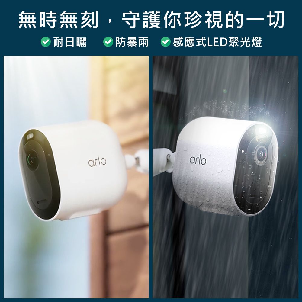 Arlo Pro 5 2K雙頻無線雲端戶外防水WiFi網路攝影機/監視器 VMC4060P