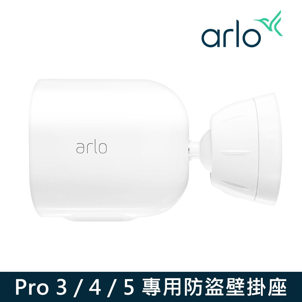 Arlo 【配件】 雲端無線WiFi攝影機鏡頭防盜固定架(VMA5100)