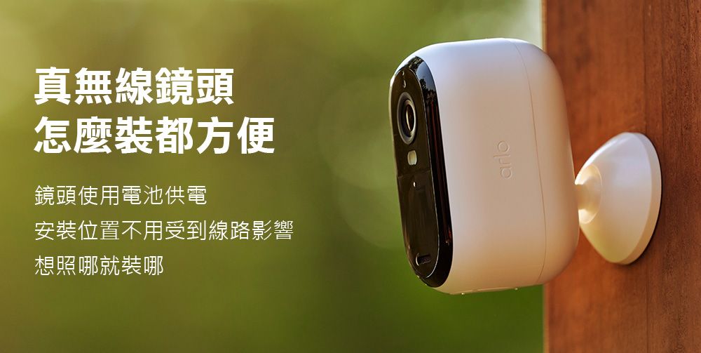 真無線鏡頭怎麼裝都方便鏡頭使用電池供電安裝位置不用受到線路影響想照哪就裝哪