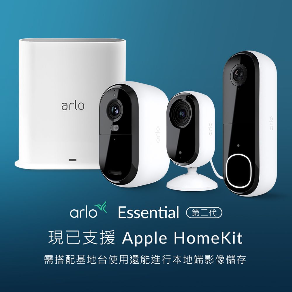 Arlo Essential 第二代 雲端無線WiFi 攝影機/監視器 QHD 超高畫質 (VMC3050)