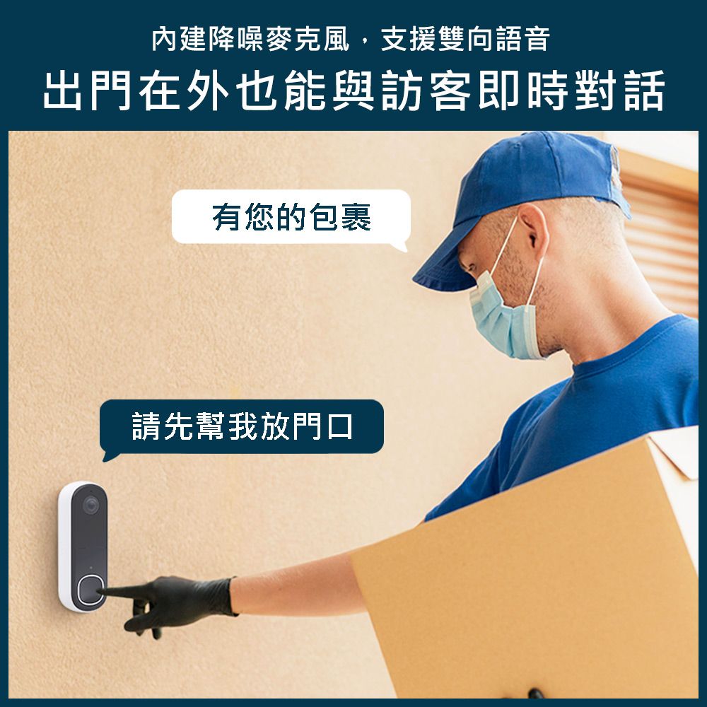 Arlo Essential 2K畫質 雲端無線 WiFi 網路視訊門鈴 第二代(AVD4001)